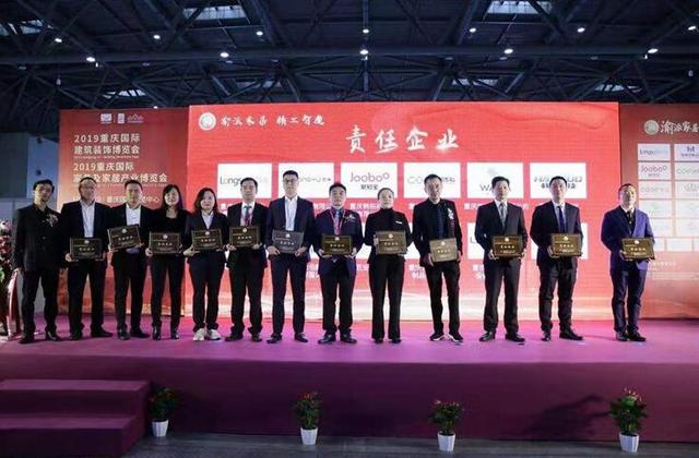 渝派家居 精工智造 2019重慶家居行業(yè)年度盛典成功舉行