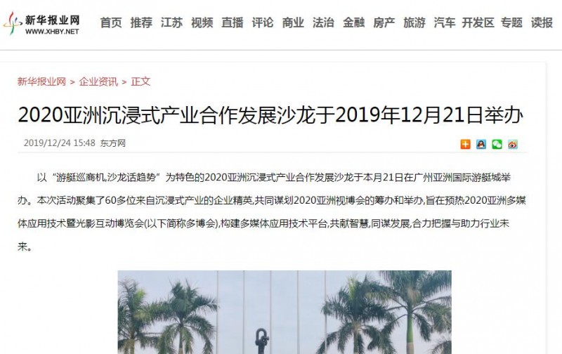 新華報(bào)業(yè)網(wǎng)