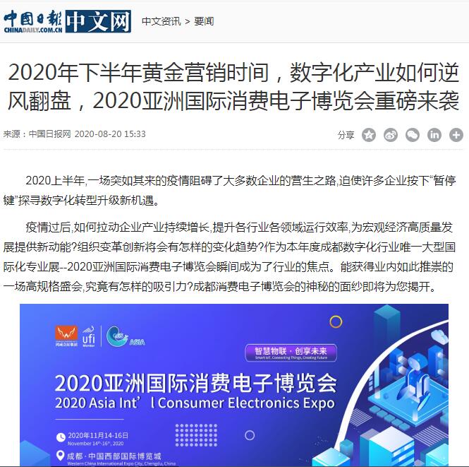 中國日報網(wǎng)