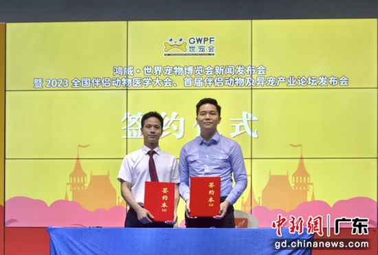 簽約儀式。通訊員供圖